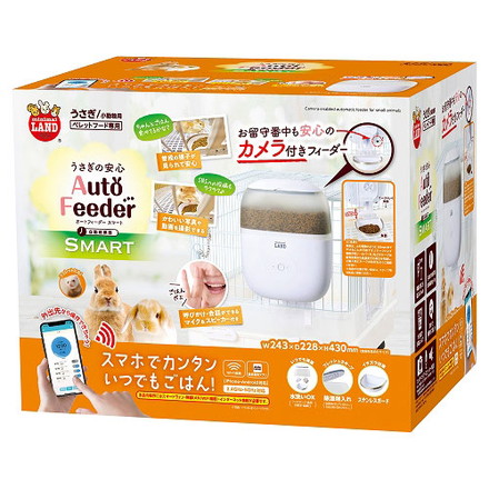 マルカン うさぎの安心 オートフィーダー スマート カメラ付き 自動 エサ ご飯 給餌器 自動給餌機 見守りカメラ