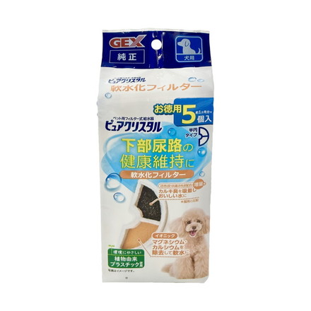 ジェックス ピュアクリスタル 軟水化フィルター 半円 犬用 5個入