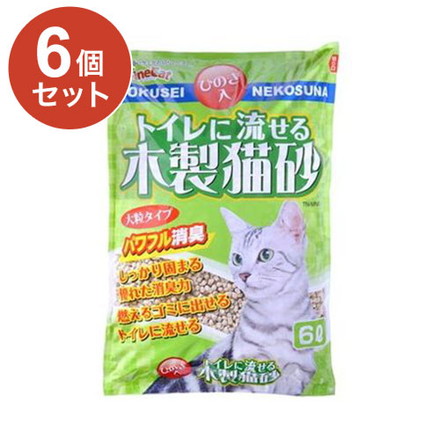 【6個セット】 常陸化工 トイレに流せる 木製 猫砂 6L×6袋 大粒 ペレット 固まる 燃えるゴミ 消臭 ひのき 木の猫砂 猫用トイレ 猫用 トイレ ケース売り ケース販売 ファインキャット