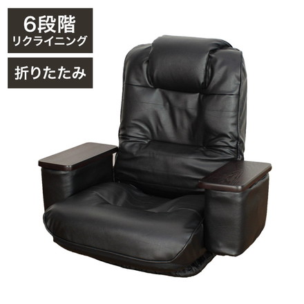 折りたためる回転座椅子 座椅子 回転座椅子 回転式 肘 チェア チェアー いす イス 椅子 リビング 折りたたみイス