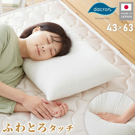 低反発枕 日本製 国産 高衛生まくら ダニキャッチ 家庭で洗える ウォッシャブル ホコリがでにくい 匂いがすくない