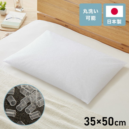 やわらかソフトパイプ枕 35×50cm 日本製 パイプ枕 ソフトパイプ