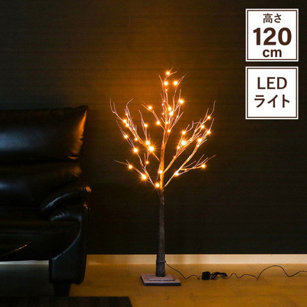 LEDスノーツリー ブラウン 120cm ブランチツリー クリスマスツリー led ツリー 北欧 ハロウィン