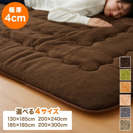 極厚6層ラグ 長方形 抗菌 防臭 厚さ約4cm ラグマット 厚手 滑り止め付 こたつ用敷き布団 ベージュ 130×185cm