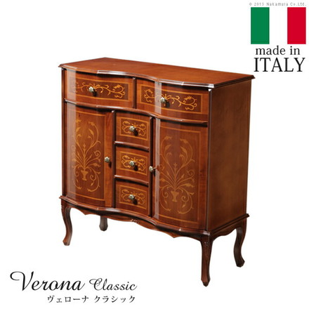 完成品 リビング キャビネット イタリア製 猫脚 ヴェローナクラシック 引き出し 幅87 ワイド 大容量