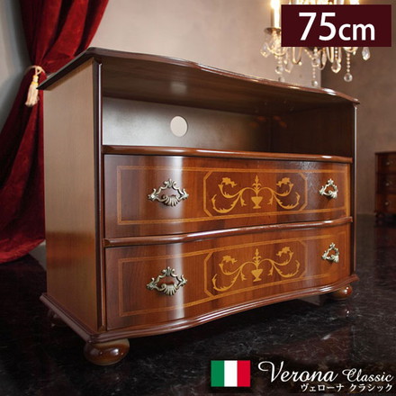 完成品 イタリア製 ヴェローナ クラシック 丸脚 2段 オープンチェスト 幅75 アンティーク 北欧 たんす タンス