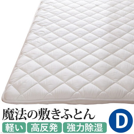 敷き布団 除湿シート入り 吸湿 ダブル 高反発 クッション 除湿シート 布団 ふとん 厚さ3cm 防ダニ 防カビ