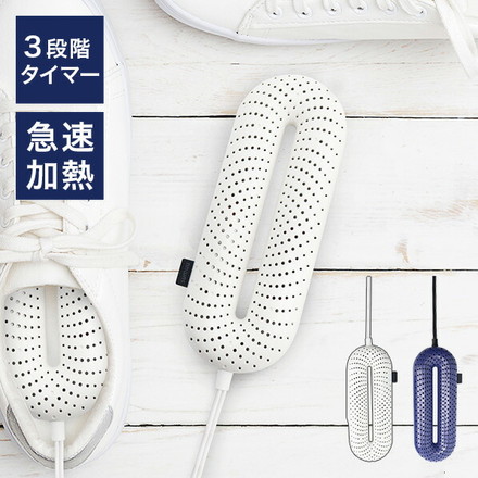 sumuu 靴乾燥機 温熱 21~28cm対応 タイマー3段階 小型 コンパクト MEH-138 パープル