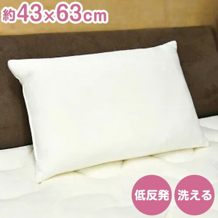 低反発まくら チップ使用 ニット生地 低反発チップまくら ウォッシャブル 洗濯可能 低反発 体圧分散 枕 もちもち