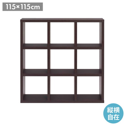 フナモコ フリーダム 縦横 両面 シェルフ レベッカオーク 木目 ブラウン 書棚 飾り棚 書庫 間仕切り ギャラリー