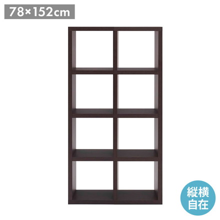 フナモコ フリーダム 縦横 両面 シェルフ レベッカオーク 木目 ブラウン 書棚 飾り棚 書庫 間仕切り ギャラリー