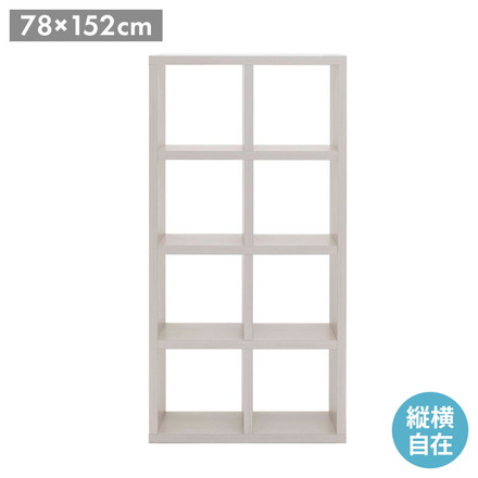 フナモコ フリーダム 縦横 両面 シェルフ ホワイトウッド 木目 ホワイト 書棚 飾り棚 書庫 間仕切り ギャラリー