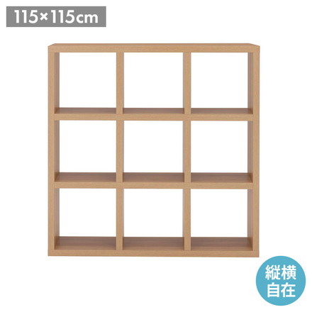 フナモコ フリーダム 縦横 両面 シェルフ キャナルオーク 木目 ナチュラル 書棚 飾り棚 書庫 間仕切り ギャラリー
