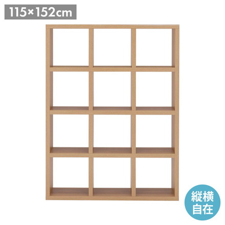 フナモコ フリーダム 縦横 両面 シェルフ キャナルオーク 木目 ナチュラル 書棚 飾り棚 書庫 間仕切り ギャラリー