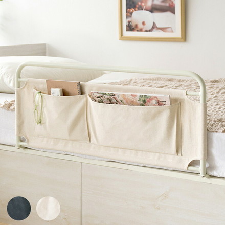 ポケット付き ベッドガード LETTO(レット) 小物収納付き 布団のずり落ち防止 ベッドガード 転落防止 ベッド柵 アイボリー