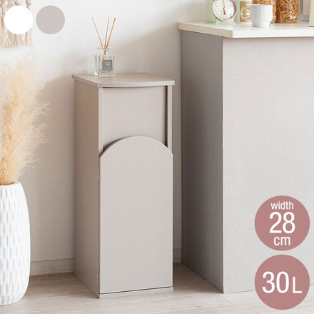 アーチダストボックス Arco アルコ ゴミ箱 ダストボックス 省スペース 幅28 奥行30 高さ75 シンプル グレージュ