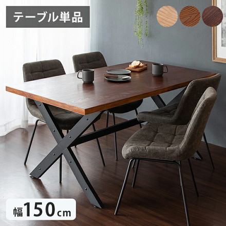 ダイニングテーブル INDUSTRIAL インダストリアル DNT-A1200 ブラウン ダイニング テーブル 無機質 ブラウン