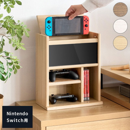 ゲーム機ラック REGABO レガボ Switch対応 スリムタイプ ゲーム 収納棚 GRK-003 ゲーミングラック ナチュラル