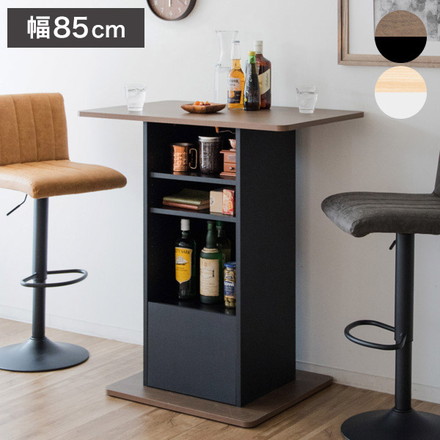 カウンターテーブル コンパクト Baron バロン 幅85cm 収納付き バーテーブル ブラウン/ブラック