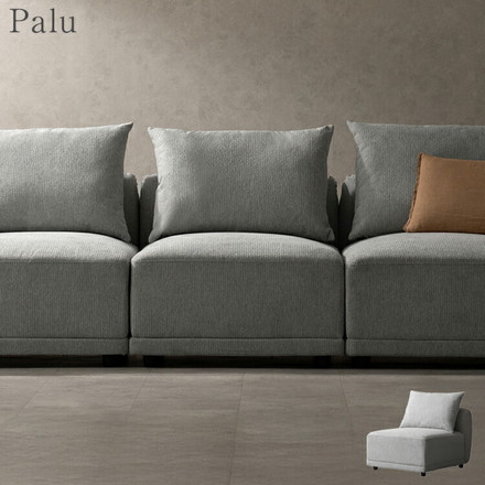 ユニットソファ Palu パル アームレスソファ ソファ 組み合わせソファ 組み合わせ リラックス ゆとり座面