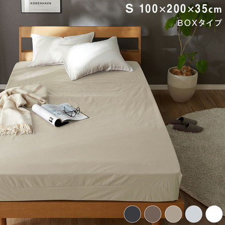 防水 ボックスシーツ シングル S 100×200cm Nice guard+ サイドまでしっかり防水シーツ 抗菌 ライトグレー