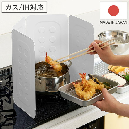 レンジガード 折りたたみ お手入れ簡単 食洗機対応 日本製 ベラスコート ホワイト