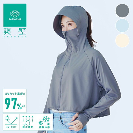 爽壁 多機能UVパーカー UVカットパーカー ショート丈 ツバ付 UVカット率98% 接触冷感 吸水速乾 体型カバー フェイスガード アームカバー 羽織 通勤 通学 レディース 日焼け 紫外線対策 長袖 コジット アイボリー
