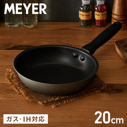 MEYER フライパン 20cm