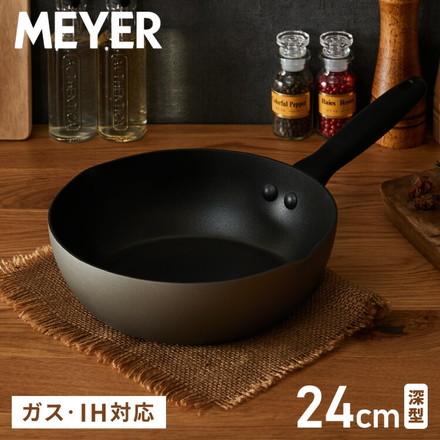 MEYER 深型フライパン 24cm