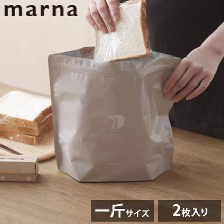マーナ パン冷凍保存袋 一斤 2枚入り K782