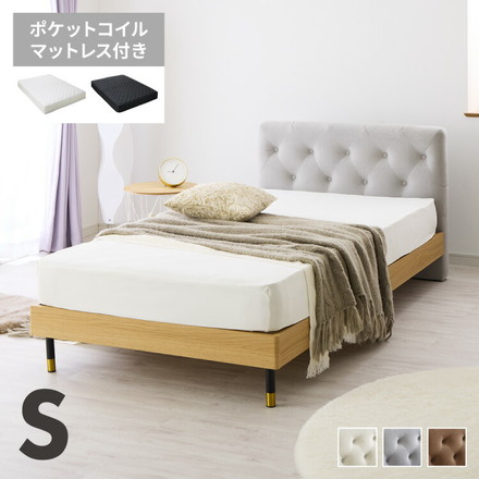 【セット販売】ベッドフレーム ボンネルコイルマットレス セミシングル すのこベッド 脚付き 木目調 低床 ブラウン×ブラック
