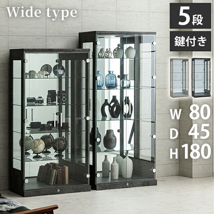 コレクションケース単品 180 幅80×奥行45×高さ180cm ハイタイプ コレクションラック ガラスケース 開梱設置無料 鍵付 ケース 棚 ダークグレー