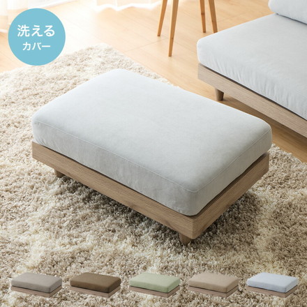 オットマン 単品 スツール ソファ フロアソファ ローソファ カウチソファ 幅75 座面高さ20 カバーリングソファ グリーン