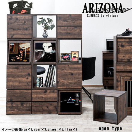 arizona キューブボックス オープンタイプ 飾り棚 収納ボックス ラック 台 収納ラック レコード収納 LP