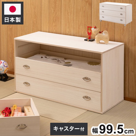 シルバー取っ手が華やかな桐クローゼットチェスト 幅99.5 奥行44 高さ61cm 3段タイプ キャスター付き