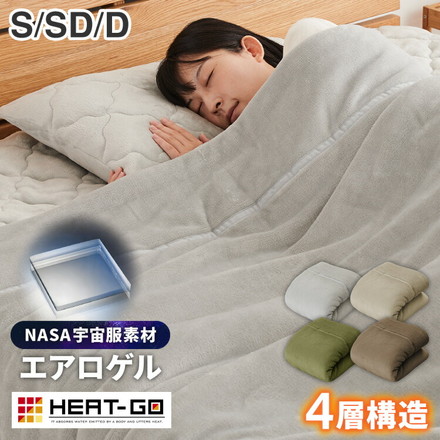 毛布 エアロゲル 保温 断熱 蓄熱 フランネル ブランケット ひざ掛け 掛け毛布 軽量 洗える 抗菌 防臭 グレージュ セミダブルロング