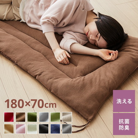 ごろ寝長座布団 70x180cm 洗える フリース ごろ寝マット 長座布団 チョコレートブラウン