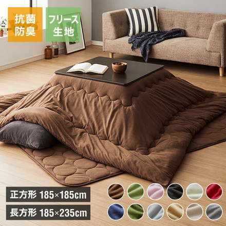 選べる12色×2サイズ 洗える こたつ布団セット 正方形 長方形 フリース 抗菌防臭 洗える こたつ掛け布団 こたつ敷き布団 チャコールグレー 正方形