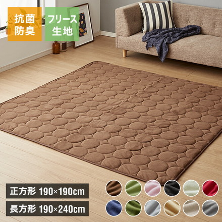 選べる12色×2サイズ フリースこたつ敷き布団 190×190cm 190×240cm 滑り止め付 抗菌防臭 床暖房対応 ブラック 正方形