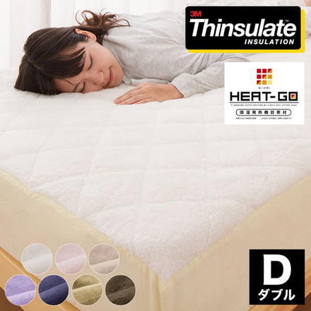 あったか ボックスシーツ ダブル シンサレート綿使用 吸湿発熱生地 抗菌防臭加工 保温力 洗える 防ダニ 無地 オリーブ