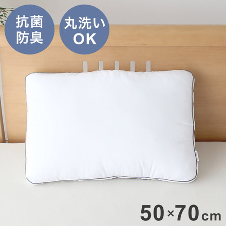 ホテル仕様枕 約50×70cm 抗菌 防臭 まくら 快適 安眠 快眠 ホテル 枕 ピロー OGURI 小栗