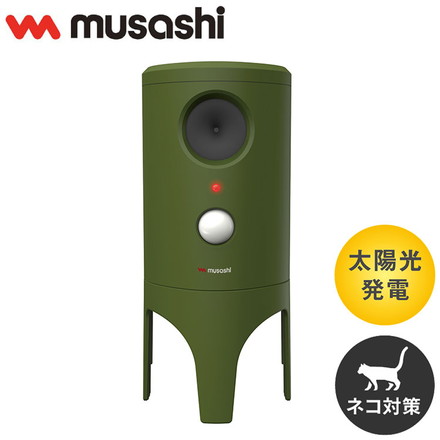 ムサシ ソーラー猫しっし 超音波猫よけ REP-610 musashi