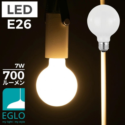 EGLO LED電球 G80 E26 700lm 電球色 ミルキー 204664J LED 照明 ライト