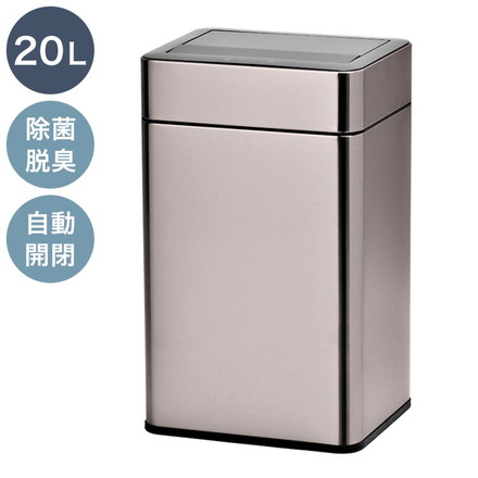 除菌脱臭機能付き センサー式ステンレスダストボックス 20L 20リットル SUS430 ステンレス製 シルバー