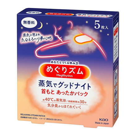 首もとあったか めぐりズム蒸気でグッドナイト 5枚