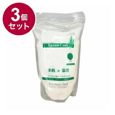 【単品3個セット】 エプソムCソルト ローズマリーハーブ1500g バスソルト バスパウダー 入浴剤 ビタミンC 温浴 発汗 半身浴