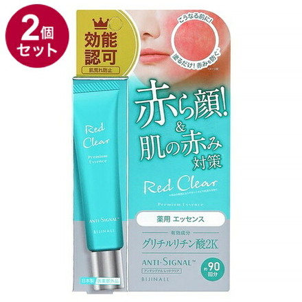 【単品2個セット】 ANTI SIGNAL アンチシグナル レッドクリア 20g 医薬部外品 赤ら顔 肌の赤み対策 グリチルリチン酸 トラネキサム酸