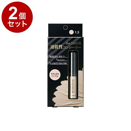【単品2個セット】 theSAEM ザ・セム チップコンシーラー 1.5:ナチュラルベージュ 6.5G 韓国 韓国コスメ コスメ