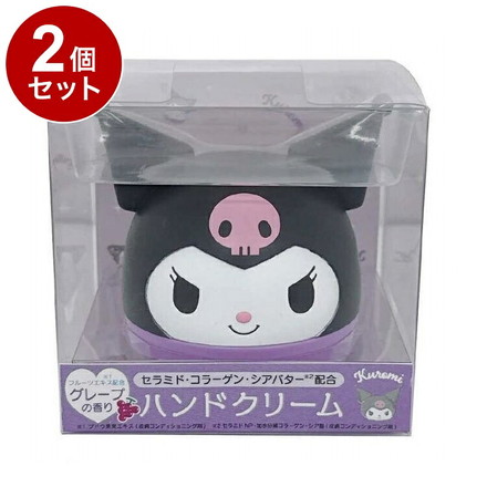 【単品2個セット】 サンリオ ハンドモイスチャー クロミ グレープの香り ハンドクリーム 保湿 乾燥 シアバター