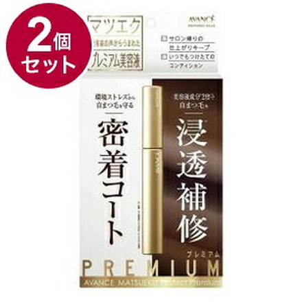 【単品2個セット】 アヴァンセ マツエクプロテクトプレミアム(マツエク専用美容液) 6ml まつげ 美容液 まつ毛 美容 目 目元 日本 日本製